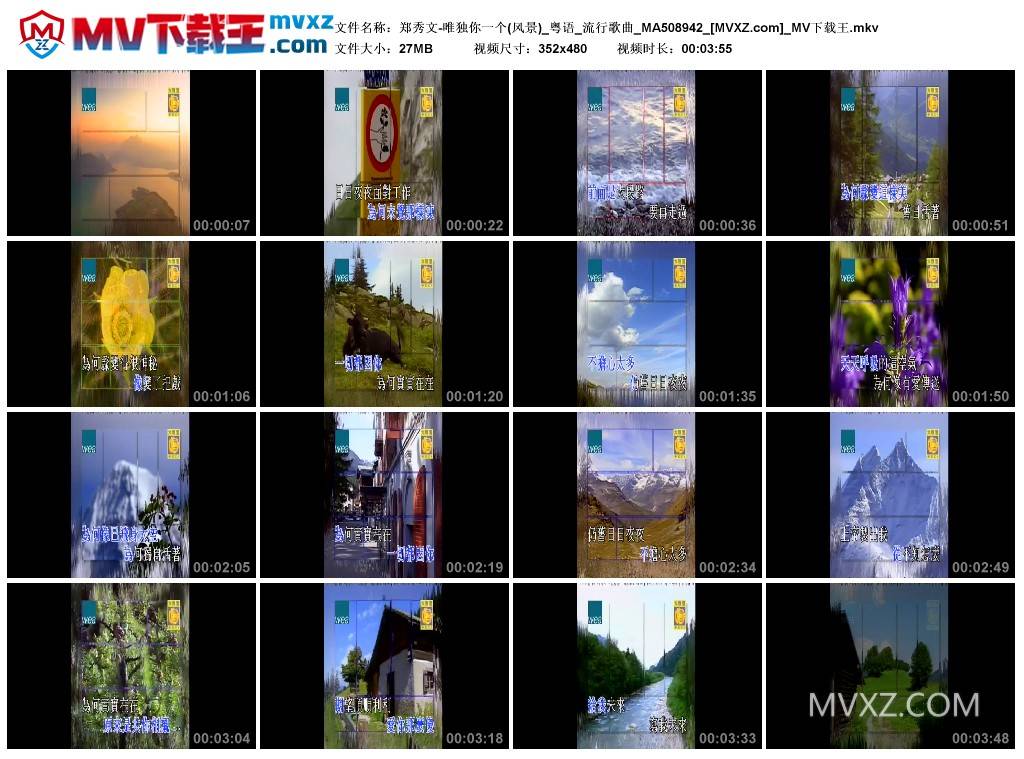 郑秀文-唯独你一个(风景)_粤语_流行歌曲_MA508942